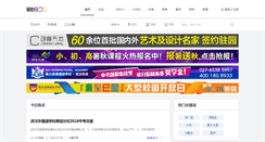 Desktop Screenshot of jz100.com